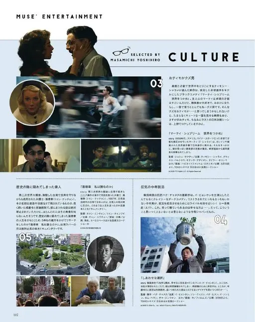 otona MUSE 2026年04月号 MUSE'ENTERTAINMENT