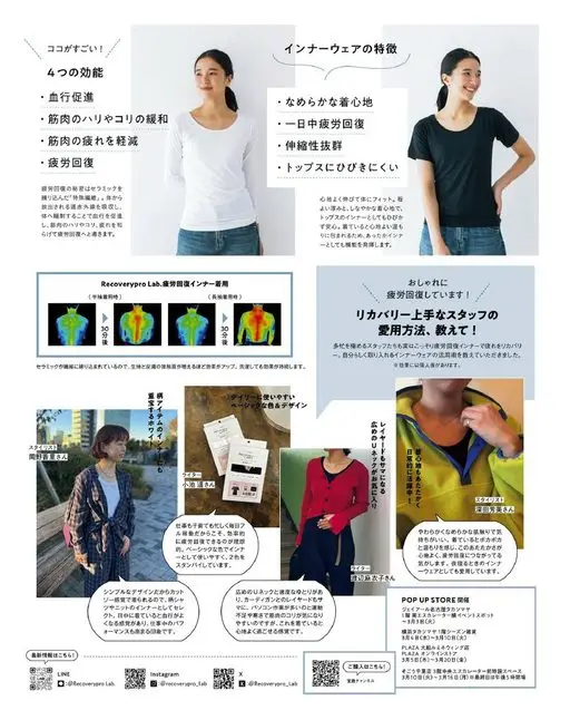 otona MUSE 2026年04月号 ·一整天缓解疲劳
·伸缩性出众
·触感柔滑
·不易在打底衫上显出