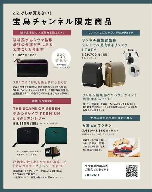otona MUSE 2026年04月号 只有在这里才买得到！
宝岛频道限定商品