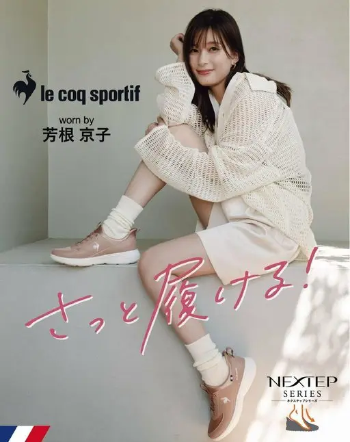 otona MUSE 2026年04月号 le coq sportif
芳根京子
worn by