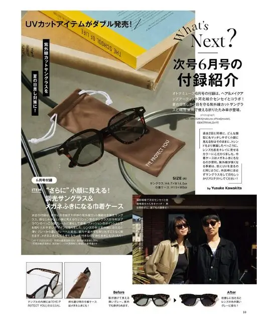 otona MUSE 2026年05月号 防紫外线单品双发登场！
HEF LIFE