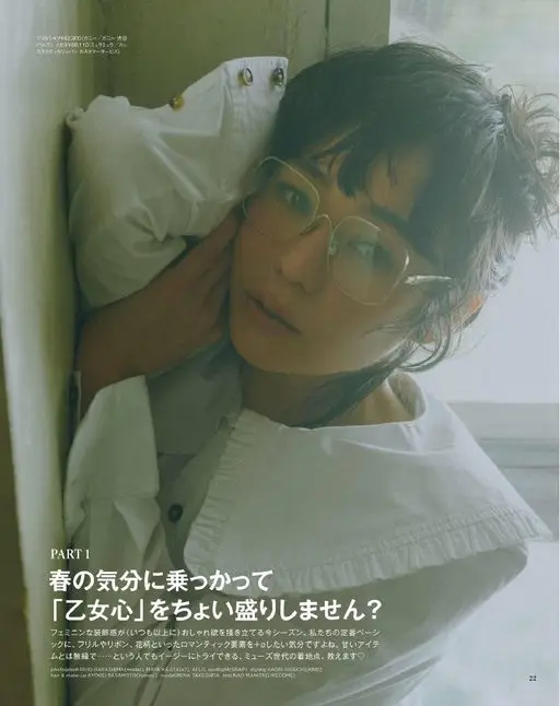 otona MUSE 2026年05月号 荷叶边衬衫 ¥42,900（Ganni／Ganni 涩谷 PAR