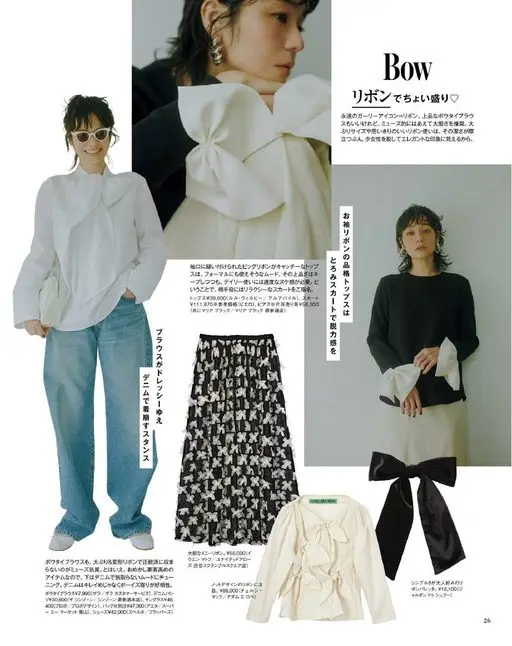 otona MUSE 2026年05月号 永远的少女感标志＝蝴蝶结。优雅的蝴蝶结衬衫固然不错，但缪斯的主张