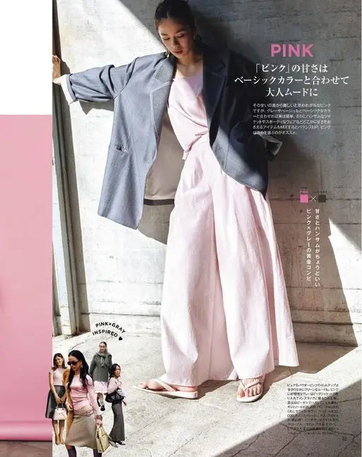 otona MUSE 2026年05月号 与基础色搭配。混入外套或运动风单品等某处能压住甜味的单品，整体平
