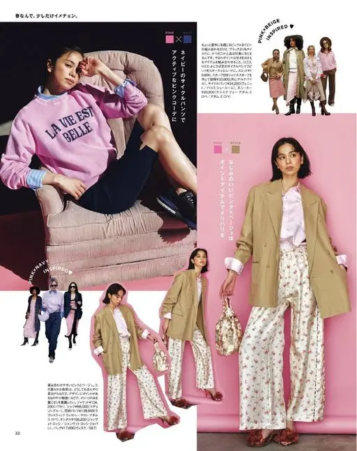 otona MUSE 2026年05月号 春天了，就稍微换个形象。
LA VEST
BELE