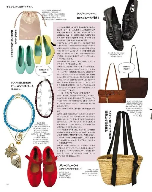 otona MUSE 2026年05月号 春天到了，就稍微换个形象。
粉色缎面小包[H27×W21cm]