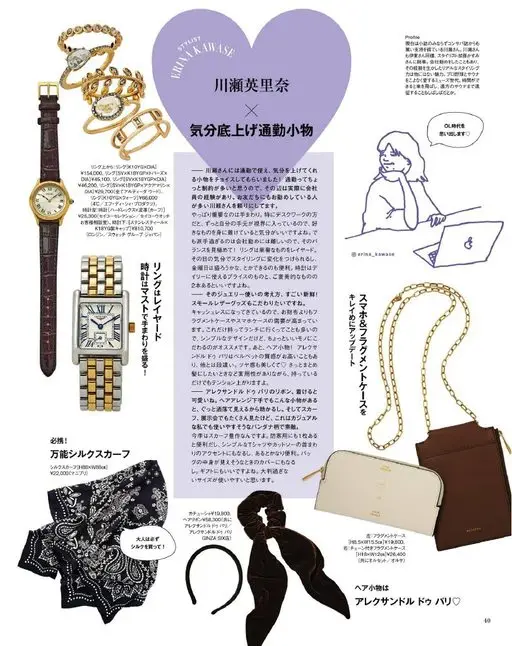 otona MUSE 2026年05月号 川瀬英里奈
简介
如今不仅在本刊，连保守派杂志也对她赞不绝口、支