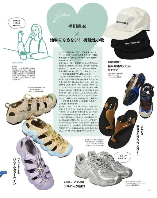 otona MUSE 2026年05月号 我们收集了一批
在城市里也能用的
科技感小物
造型师
福田麻衣