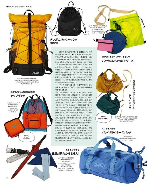 otona MUSE 2026年05月号 春天了，稍微换个形象。
