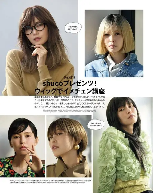 otona MUSE 2026年05月号 积极遮盖
连卷曲和花白也能应对