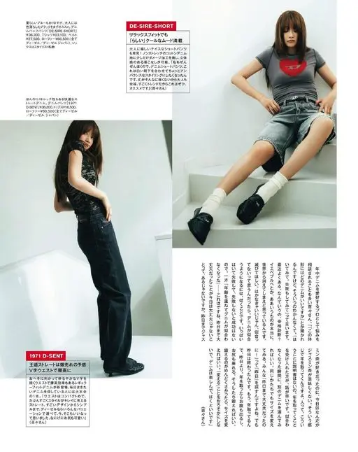 otona MUSE 2026年05月号 也有适合夏天的蓝色，不过对成熟大人来说，首先推荐褪色感的黑色。牛