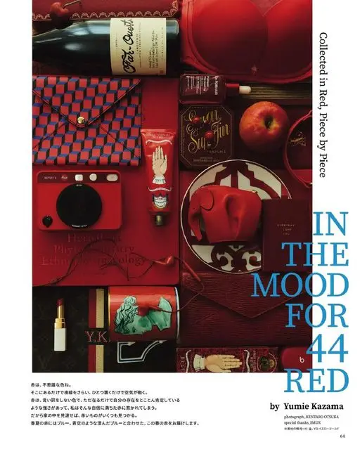 otona MUSE 2026年05月号 红色单品，一件件收集（Collected in Red, Pie