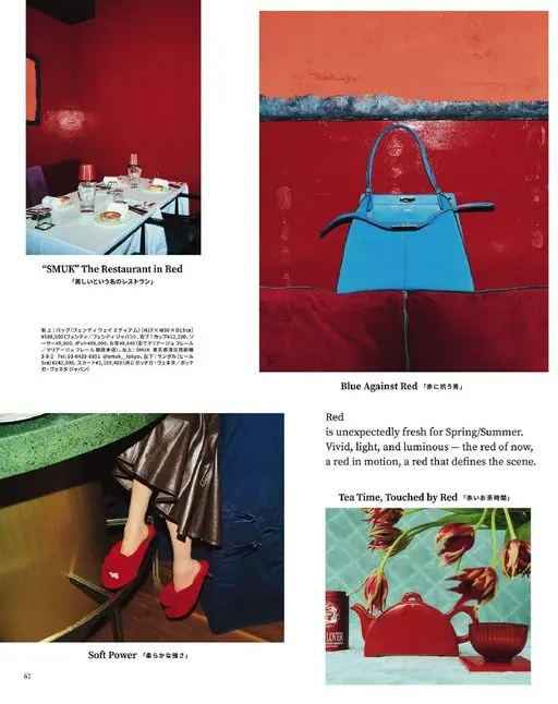 otona MUSE 2026年05月号 “SMUK”The Restaurant in Red
「名为美