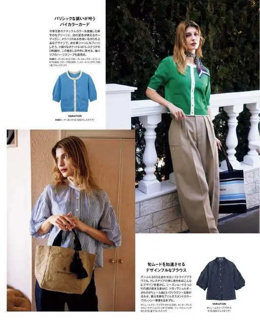 otona MUSE 2026年05月号 鲜亮的绿色配上白色拼色，格外上镜的开衫。配色有张有弛，又不失优雅