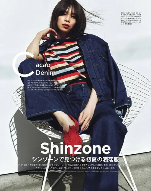 otona MUSE 2026年05月号 以红色点睛的鲜亮配色，搭配起来就能穿出十足的当季感。牛仔夹克 ¥