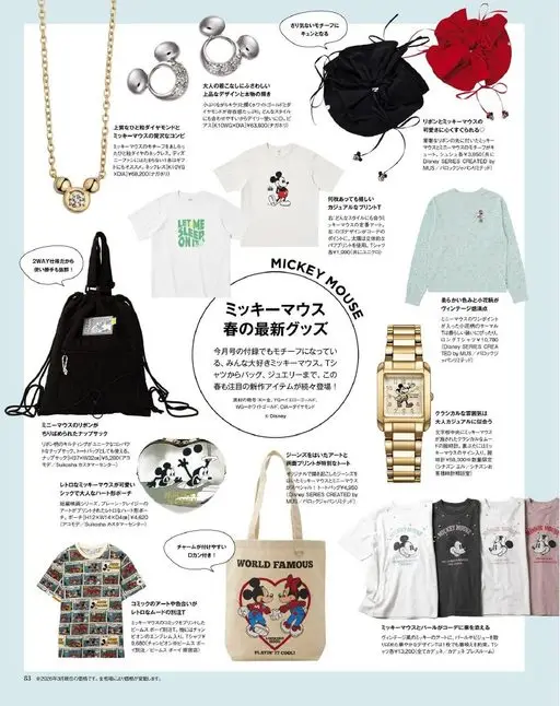 otona MUSE 2026年05月号 不经意的小图案，让人怦然心动。
