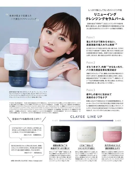 otona MUSE 2026年05月号 洗得干净，肌肤依旧饱满有弹性、透出光泽。

焕新升级

着眼未来