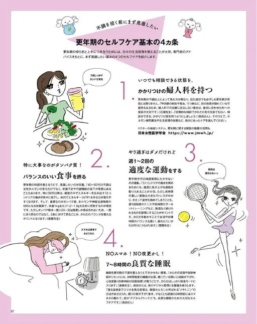 otona MUSE 2026年05月号 在招来不适之前，先想重新审视的。