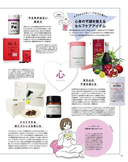 otona MUSE 2026年05月号 好痛啊！
心情不错地