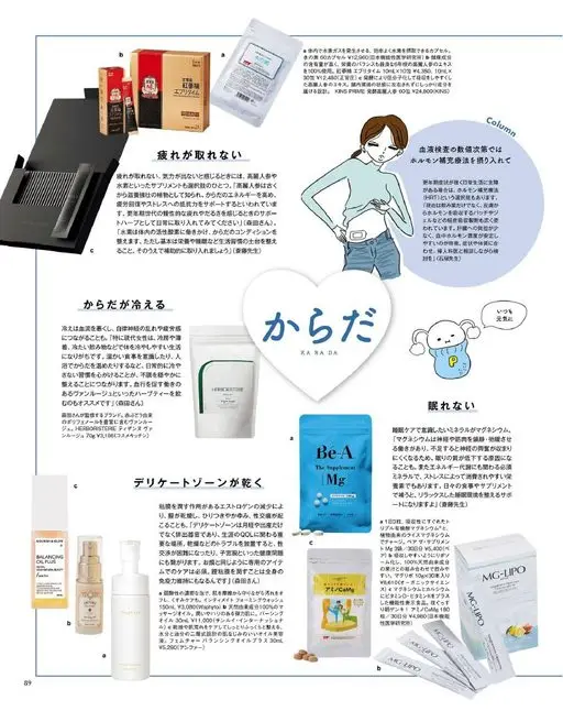 otona MUSE 2026年05月号 水之素
红参精
Epuratum
1780

总觉得疲劳消不掉、