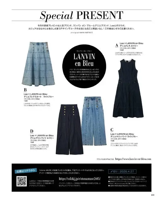 otona MUSE 2026年05月号 在休闲感之中透出女性气息的设计，绝对能成为穿搭的主角！请务必借此