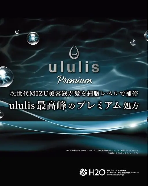 otona MUSE 2026年05月号 ululis Premium
