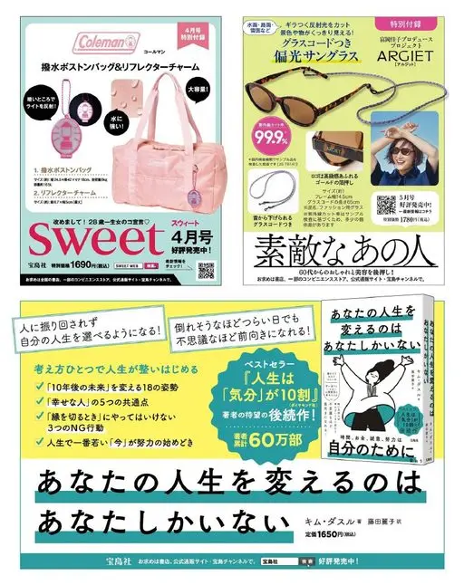 otona MUSE 2026年05月号 特别附录
切断刺眼反射光
水面、路面
雪面等
景色和物体都看得更