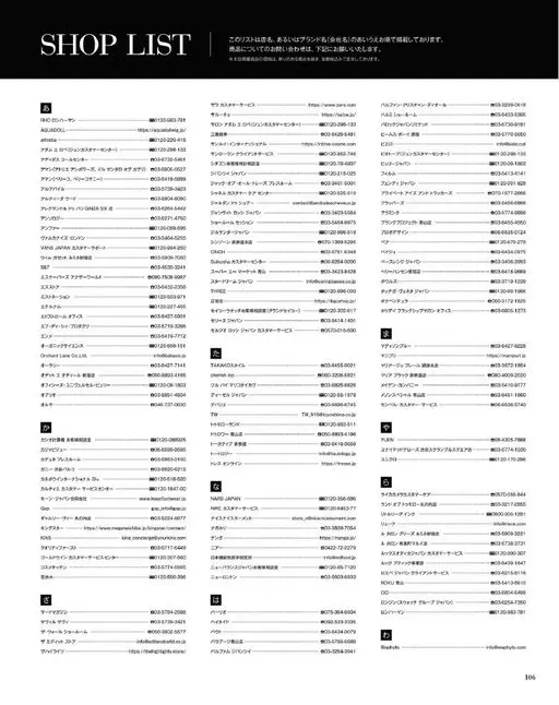 otona MUSE 2026年05月号 SHOP LIST
本清单按店名或品牌名（公司名）的五十音顺序排