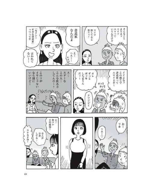 otona MUSE 2026年05月号 比起那种事
还是这样更好吧
就这个感觉
哦——
来啊
书法家这回