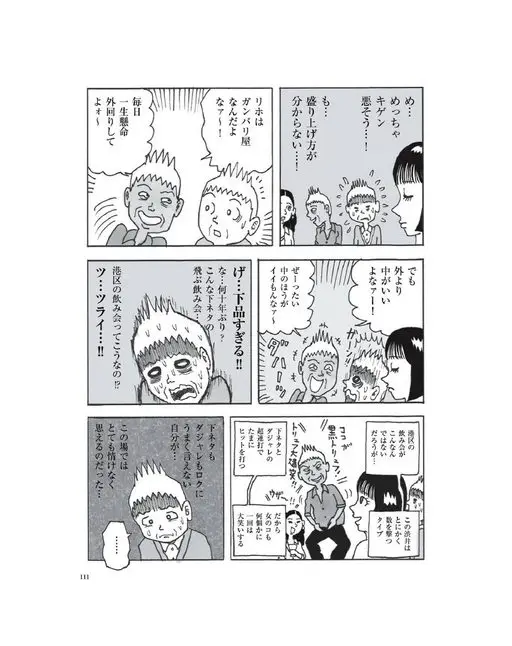 otona MUSE 2026年05月号 呃……
比外面
不过
港区的
酒局
总之
这个涩井
心情
超好