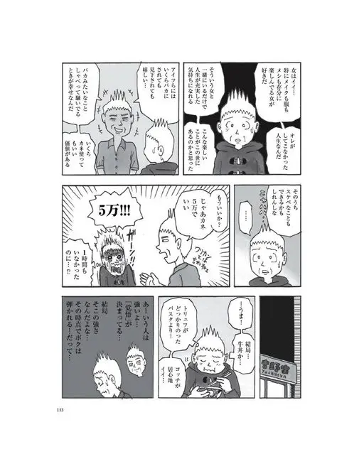 otona MUSE 2026年05月号 钟心
父んん
してこなかった
オレが
んい
2分入公2定
大尽登