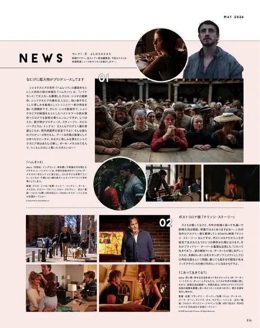 otona MUSE 2026年05月号 MAY 2026