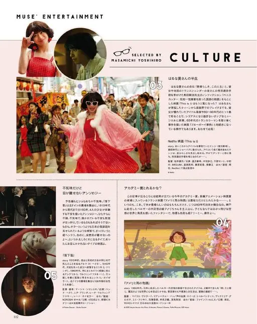 otona MUSE 2026年05月号 MUSE'ENTERTAINMENT