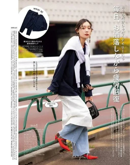 otona MUSE 2026年05月号 不只在家穿，日常也能穿。
不只是作为家居服，日常也能反复穿搭的基