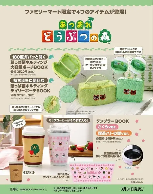 otona MUSE 2026年05月号 全家便利店限定推出4款单品！