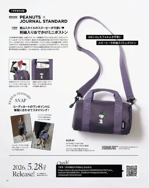 otona MUSE 2026年06月号 BRAND
7月号增刊的附录，是点缀着登山造型史努比刺绣的迷你波