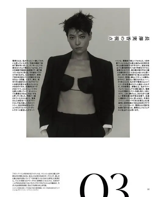 otona MUSE 2026年06月号 长泽实香的视角