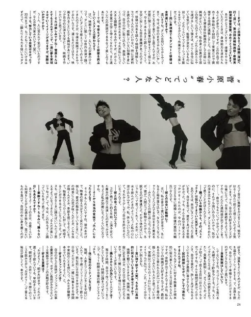 otona MUSE 2026年06月号 ——首先，恭喜您凭借出演的电影《海边行路》获得第33届高崎电影节