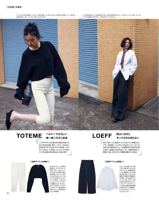 otona MUSE 2026年06月号 「减法」的美学