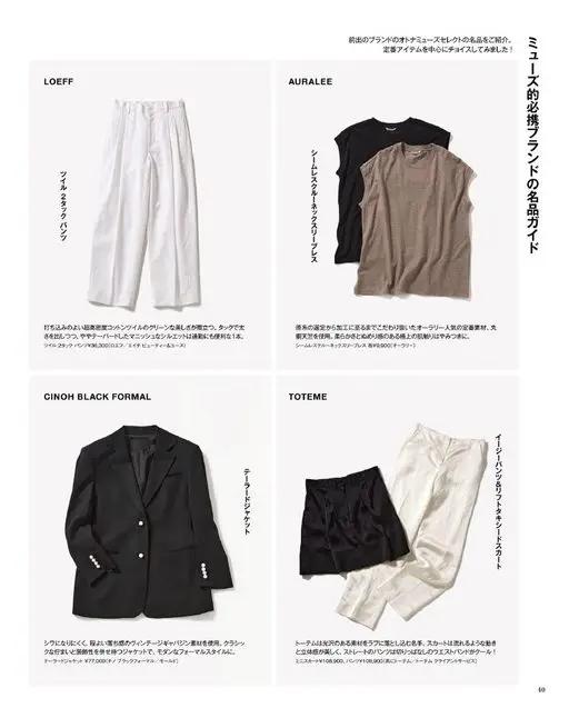 otona MUSE 2026年06月号 Muse 必携品牌名品指南
AURALEE
无缝圆领无袖连衣裙