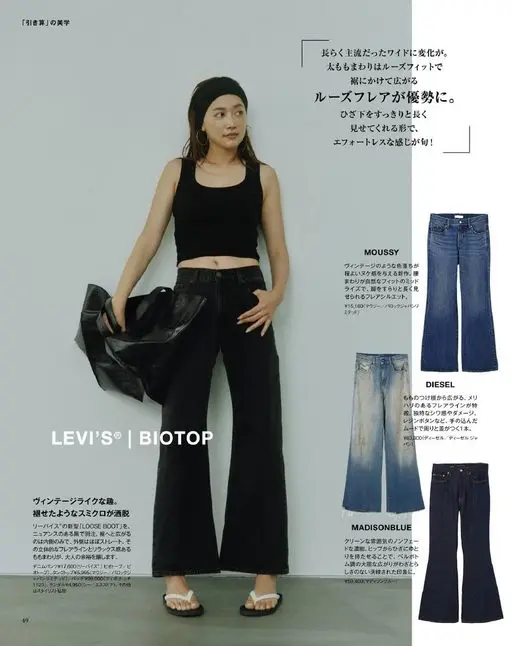 otona MUSE 2026年06月号 「减法」的美学