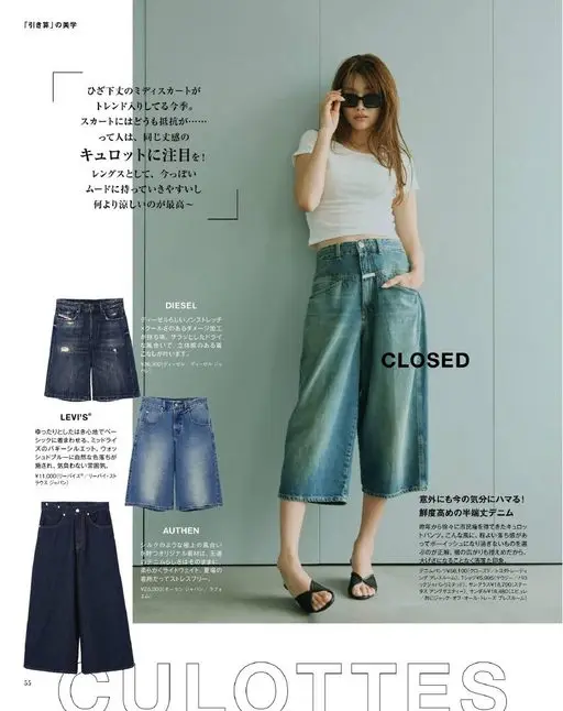 otona MUSE 2026年06月号 「减法」的美学