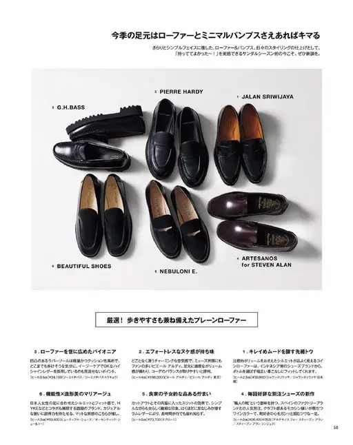 otona MUSE 2026年06月号 本季足下，只要有一双乐福鞋和极简高跟鞋就能搞定。

彻底坚持清爽