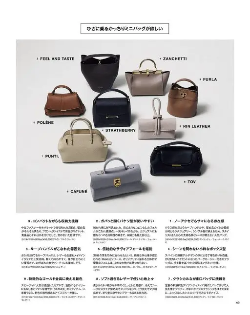 otona MUSE 2026年06月号 想要一只挎在肩上、挺括有型的迷你包