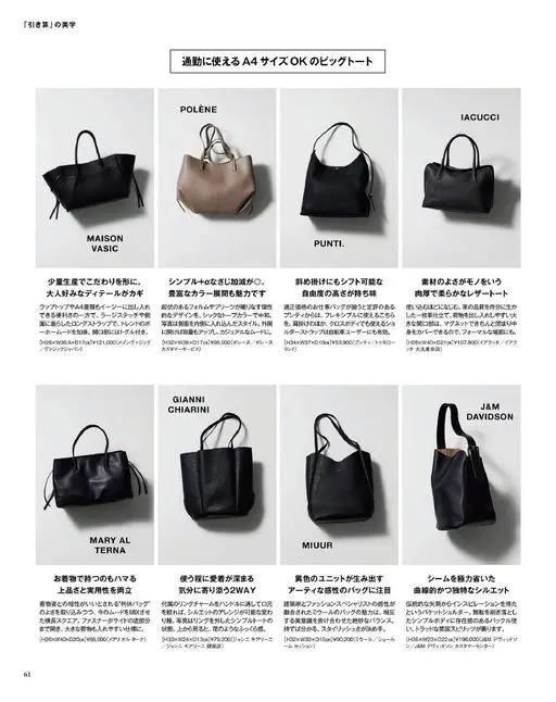 otona MUSE 2026年06月号 「减法」的美学