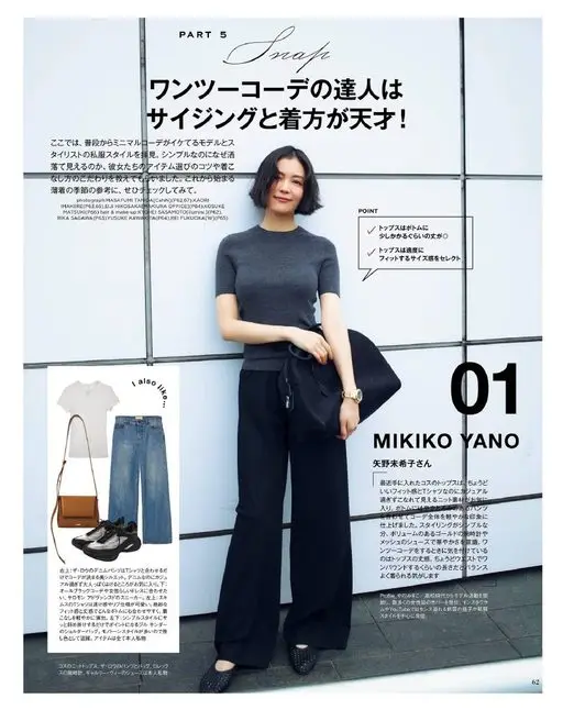otona MUSE 2026年06月号 PART 5