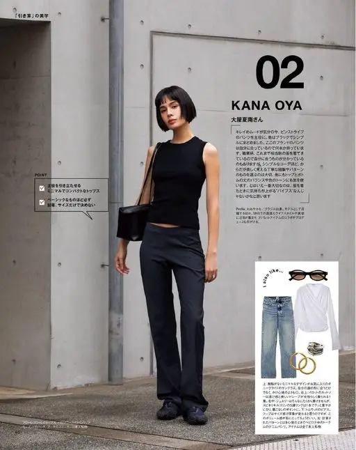 otona MUSE 2026年06月号 「减法」的美学