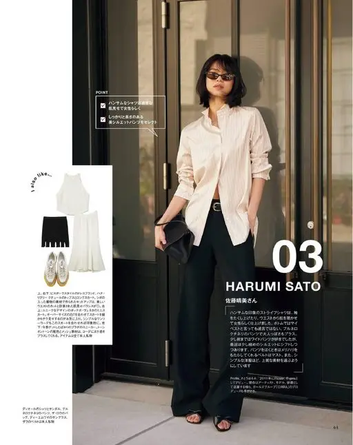 otona MUSE 2026年06月号 POINT
帅气的衬衫适度露肤，穿出女人味；再选一条长度足够、剪