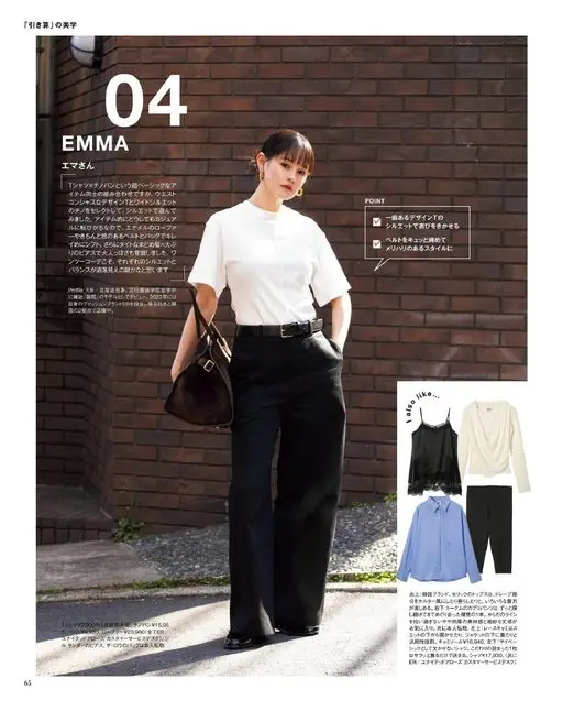 otona MUSE 2026年06月号 “减法”的美学