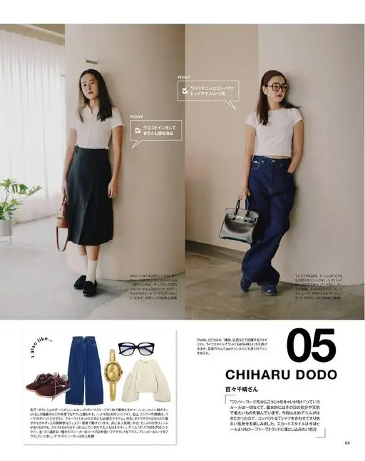 otona MUSE 2026年06月号 POINT
用上衣制造张弛对比
搭配宽松牛仔裤与短款上衣